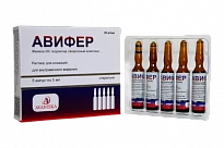 АВИФЕР раствор для инъекций 5 мл 20 мг/мл N5
