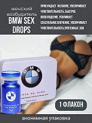 Капли для женщин 