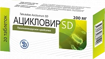 АЦИКЛОВИР SD таблетки 200мг N10