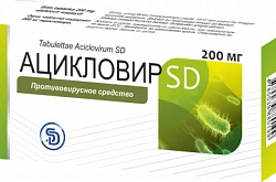 АЦИКЛОВИР SD таблетки 200мг N10