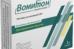 Вомитон