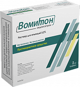ВОМИТОН раствор для инъекций 2мл 2мг/мл N10