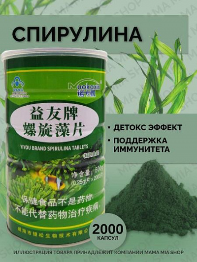 Спирулина натуральный продукт с антиоксидантами 2000шт:uz:Antioksidantlar bilan Spirulina tabiiy mahsuloti 2000 dona