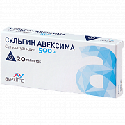 СУЛЬГИН АВЕКСИМА 0,5 таблетки N20