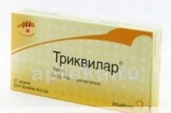Триквилар
