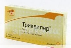 ТРИКВИЛАР таблетки N21