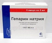 ГЕПАРИН раствор 5мл 5000ме/мл N5