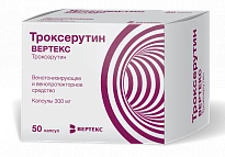 ТРОКСЕРУТИН ВЕРТЕКС 0,3 капсулы N50