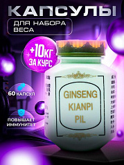 Биологическая добавка Ginseng Kianpi Pil:uz:Ginseng Kianpi Pil anabolik steroidlar