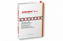 АЛЕНДРА