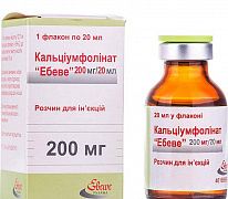 КАЛЬЦИУМ ФОЛИНАТ ЭБЕВЕ раствор для инъекций 10мг/мл N1