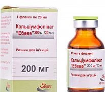 КАЛЬЦИУМ ФОЛИНАТ ЭБЕВЕ раствор для инъекций 10мг/мл N1