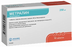 МЕТРАЛИН таблетки 250мг N30