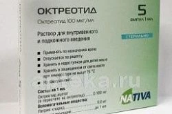 ОКТРЕОТИД раствор для инъекций 1 мл 100 мкг/мл N5