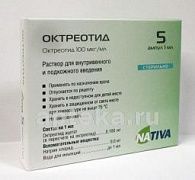 OKTREOTID inyeksiya uchun eritma 1 ml 100 mkg/ml N5