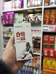 Антибактериальный китайский крем от витилиго:uz:Vitiligo uchun Xitoy antibakterial krem