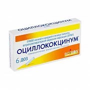 ОЦИЛЛОКОКЦИНУМ гранулы N6