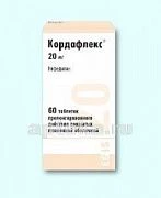 КОРДАФЛЕКС 0,02 таблетки N60