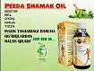 Масло для мышц и суставов Peeda Shamak Oil