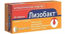 ЛИЗОБАКТ таблетки N30