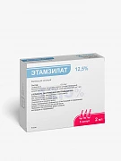 ЭТАМЗИЛАТ раствор для инъекций 2мл 12,5% N10