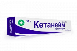 КЕТАНЕЙМ крем 30г 5%