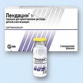 Лендацин