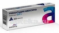 РИМАНТАДИН АВЕКСИМА таблетки 0,05г N20