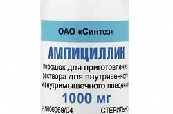 АМПИЦИЛЛИН порошок 1000мг N1