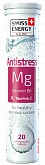 ANTISTRESS Витамин В6, К, С, Таурин