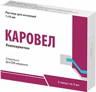 КАРОВЕЛ раствор 5 мл 1 г/5 мл N5