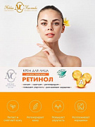 Крем для лица 