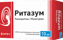 РИТАЗУМ таблетки 10мг N6