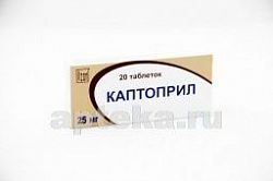 КАПТОПРИЛ 0,025 таблетки N20