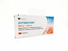 АУГМЕНТИН таблетки 500мг/125мг N14