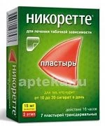 НИКОРЕТТЕ 0,015/16Ч N7