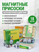 Магнитные присоски акупунктурного действия (МПАД)