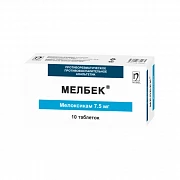МЕЛБЕК таблетки 7,5мг N10