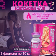 Coquettish woman jinsiy istakni oshirish uchun