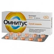 ОМНИТУС таблетки 20мг N10