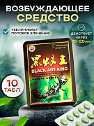 Препарат для мужчин King Black Ant