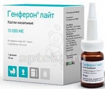 ГЕНФЕРОН ЛАЙТ капли 10мл 10000ме/мл+0,8мг/мл