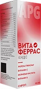 Витаферрас Кидс сироп 100мг N1