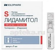 ЛИДАМИТОЛ раствор 1мл N10
