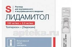 ЛИДАМИТОЛ