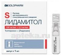 LIDAMITOL eritmasi 1ml N10
