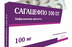 САГАЦЕФПО 100 ДТ таблетки 100мг N10