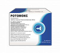 РОТОМОКС 0,4 таблетки N5