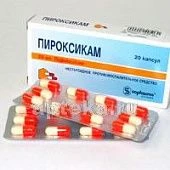 ПИРОКСИКАМ 0,02 капсулы N20