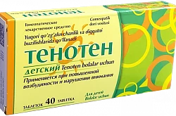 Тенотен детский